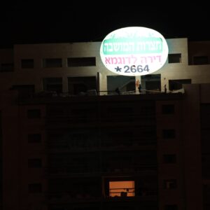 “Hatzrot HaMoshava” Project by Papushado Group